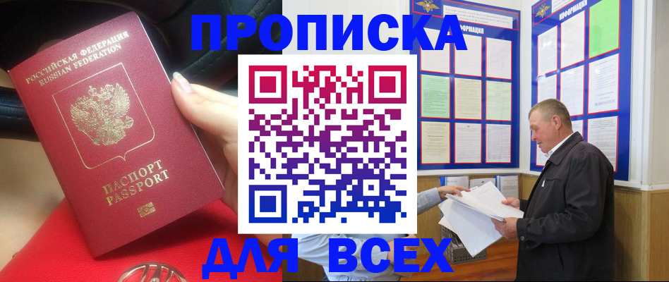 временная регистрация надежно в Назрани