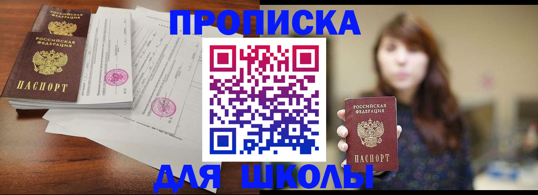 где прописаться в Назрани