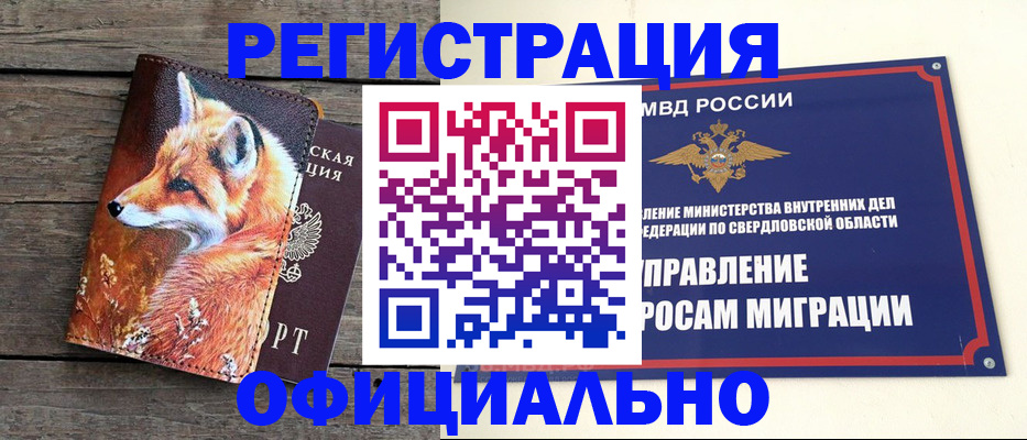 временная регистрация 2025 в Назрани